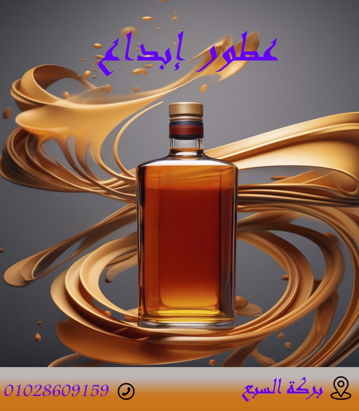 إعلان لشركة عطور بتصميم كلاسيكي