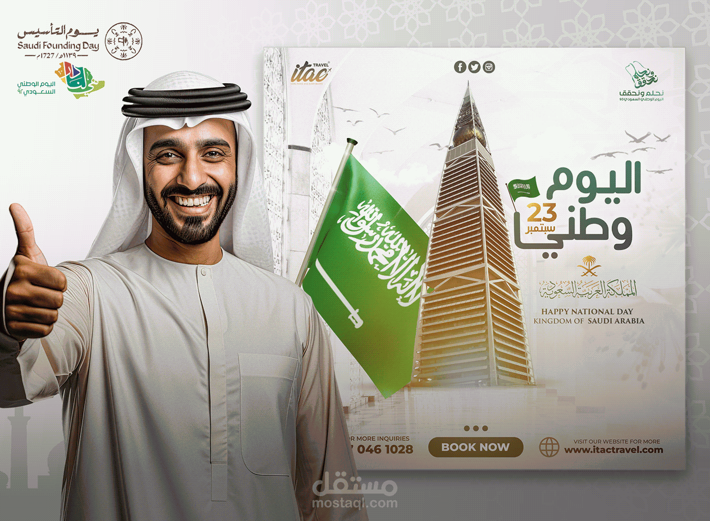 تصميمات سوشيال ميديا ( اليوم الوطني السعودي )