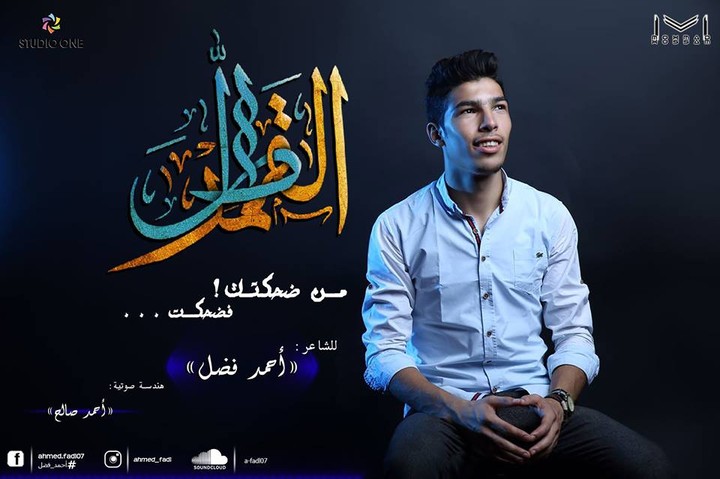 طل القمر social media FB & Sound cloud | banner size | V1 | approved