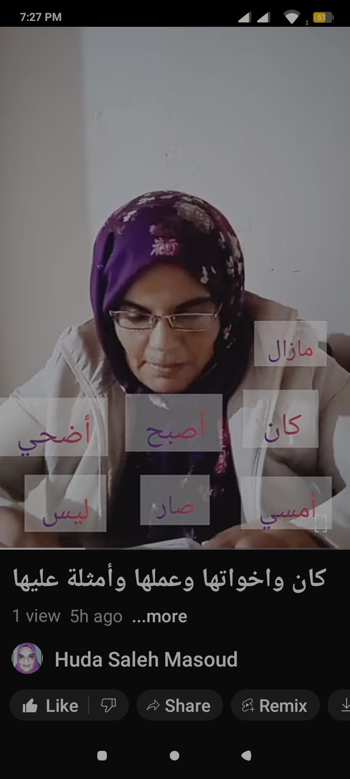 ڤيديو شرح كان وأخواتها باللغة العربية