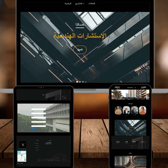 انشاء موقع ويب بالوورد بريس لشركة اعمار الهندسية