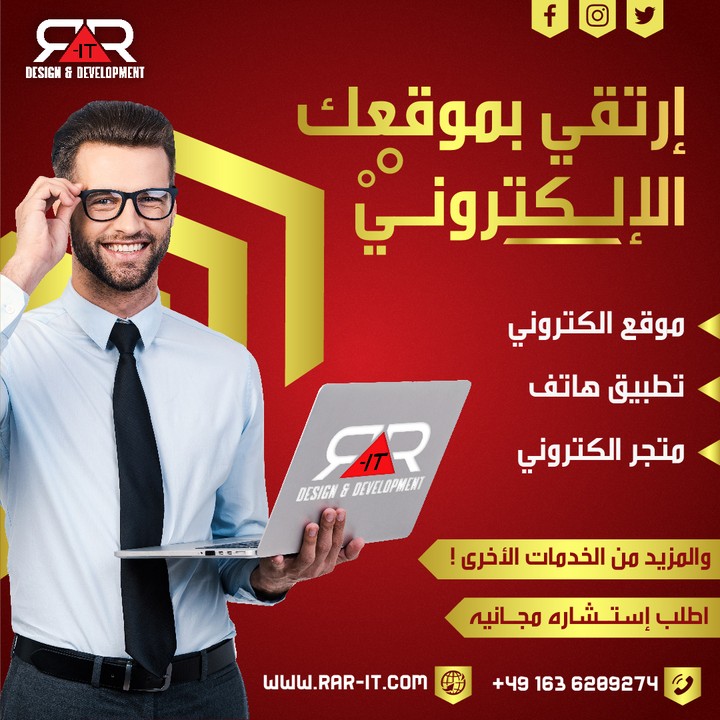 إعلان لشركه برمجة وتصميم