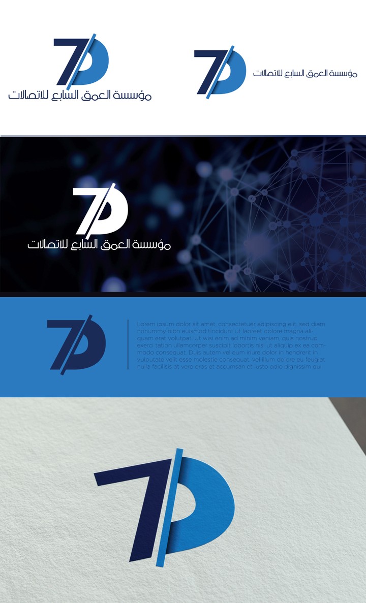 7D Communication Logo