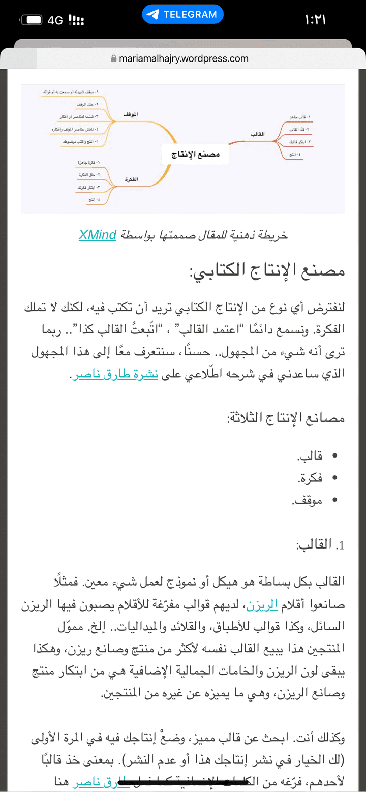 كتابة مقال تعليمي