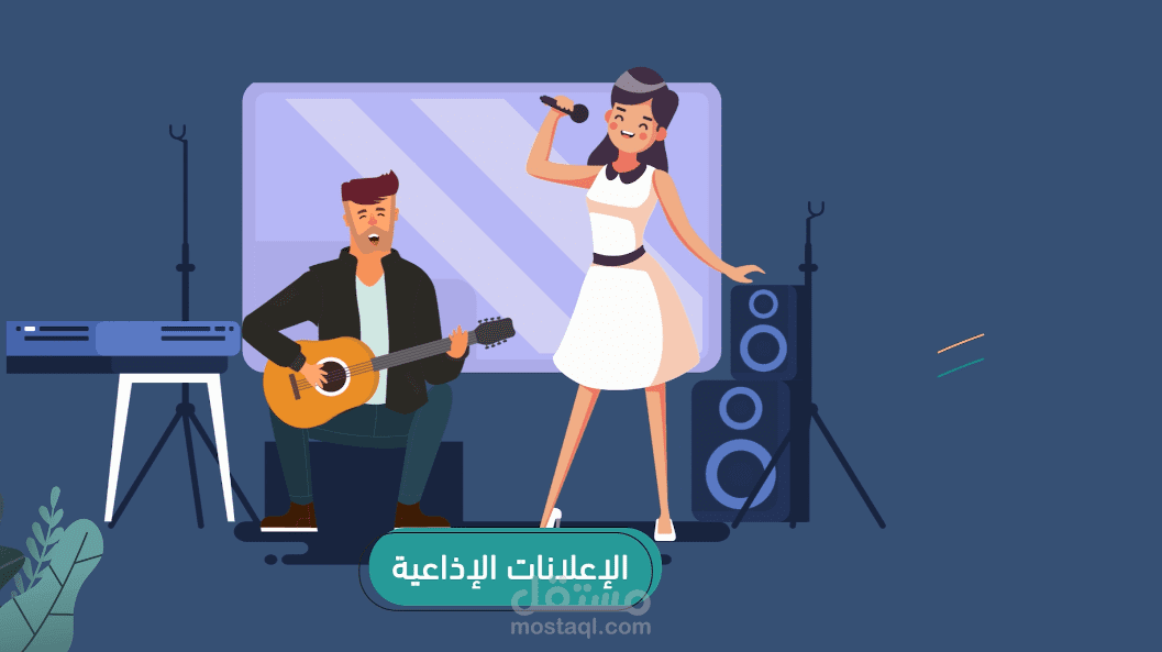 فيديو موشن جرافيك