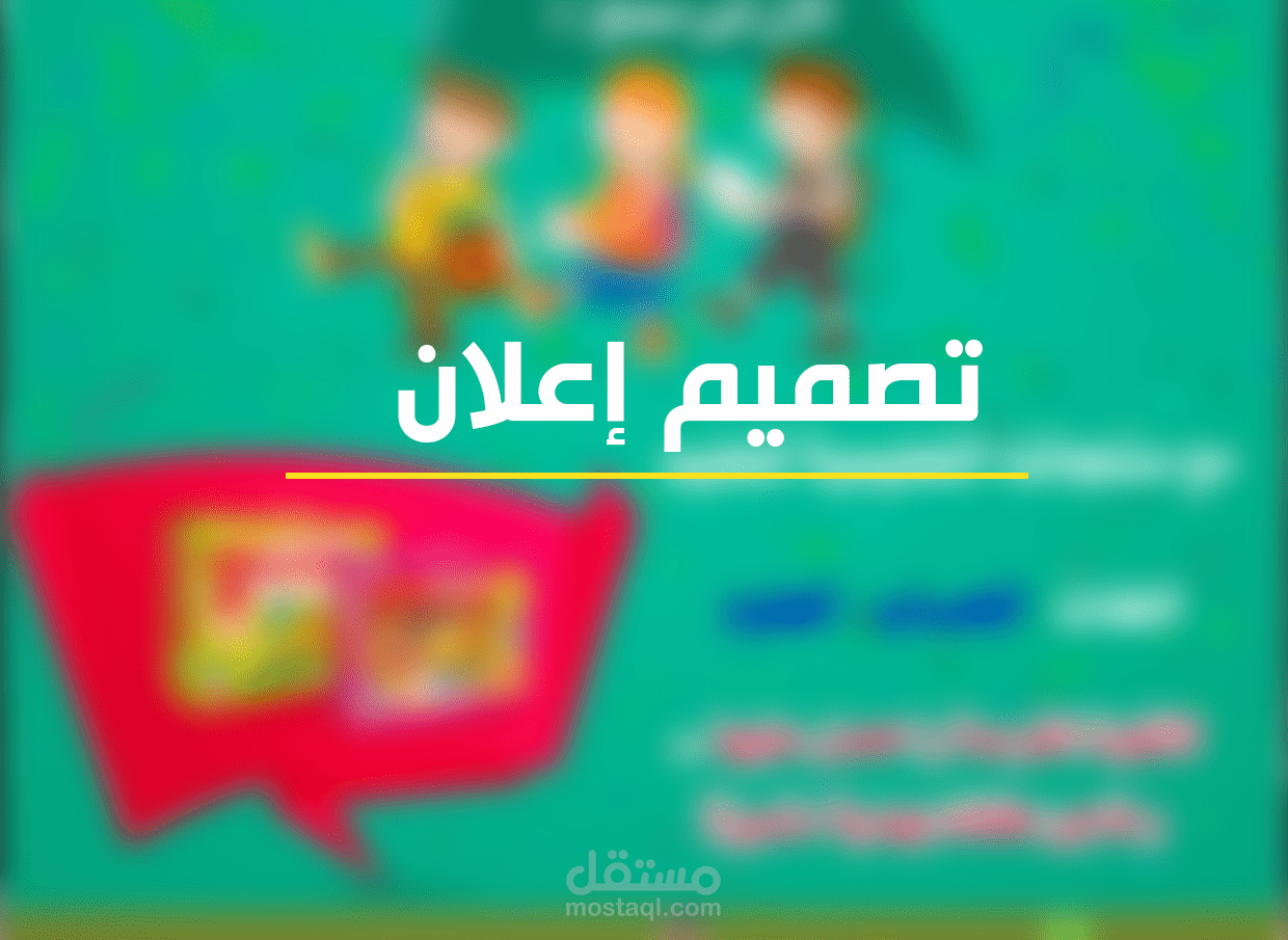 تصميم دعائي