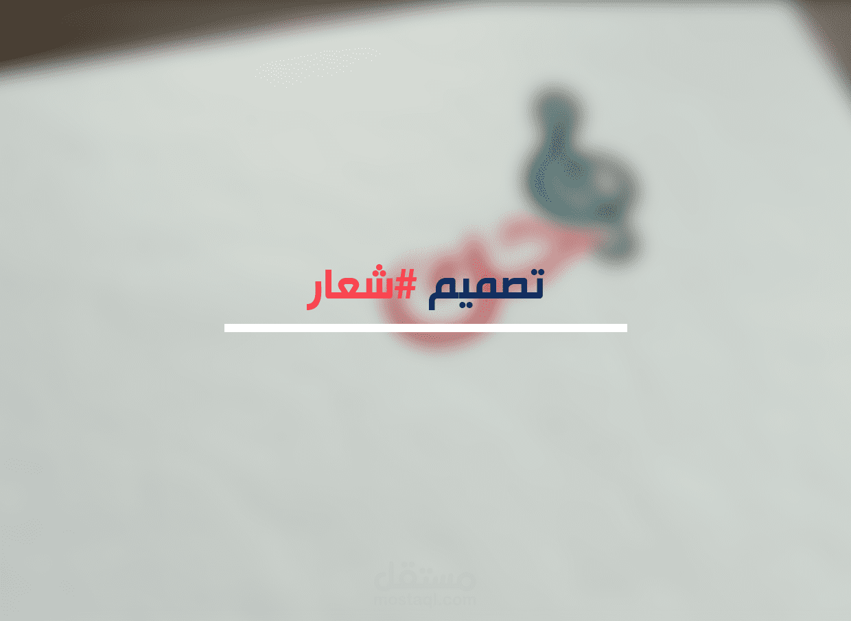 تصميم شعار لتطبيق موسيقي