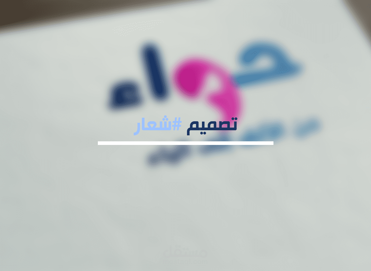 شعار لموقع حواء