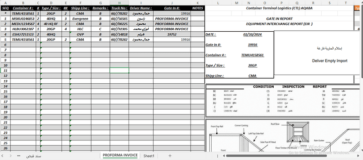 excel sheet لموذج فاتورة اولية تنزيل الحاوية ودخولها لشركتي في حال انقطاع الانترنت او تعطل النظام