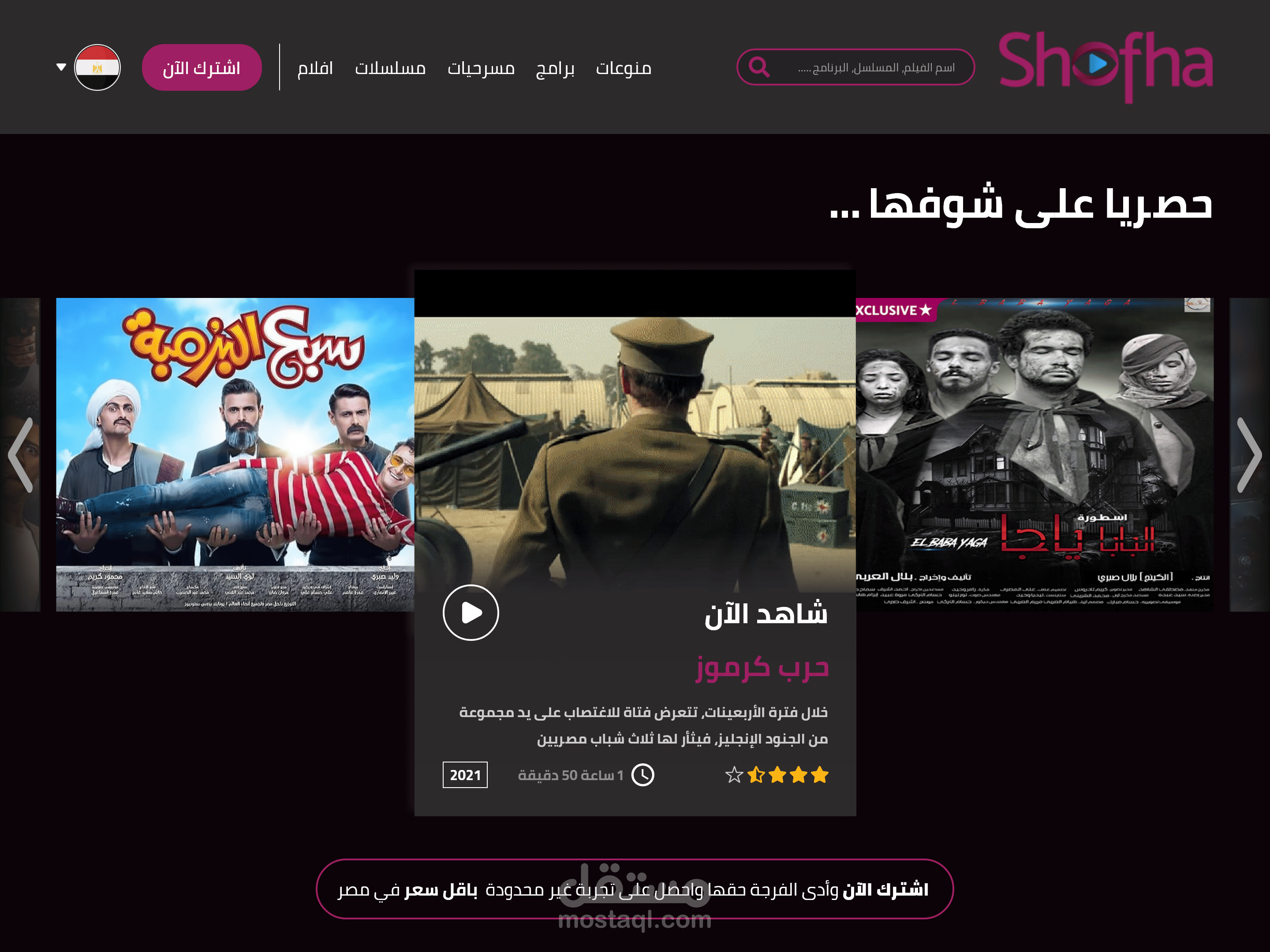 Film broadcast platform | منصة عرض افلام | مستقل
