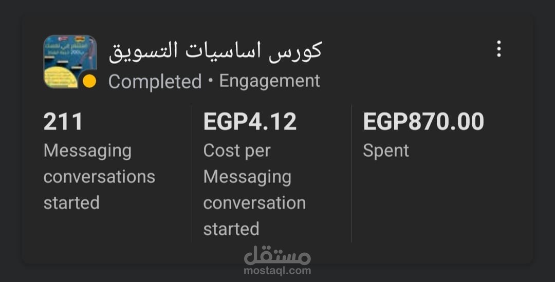 اعلان ممول لوكاله تسويق تقدم كورسات تسويق