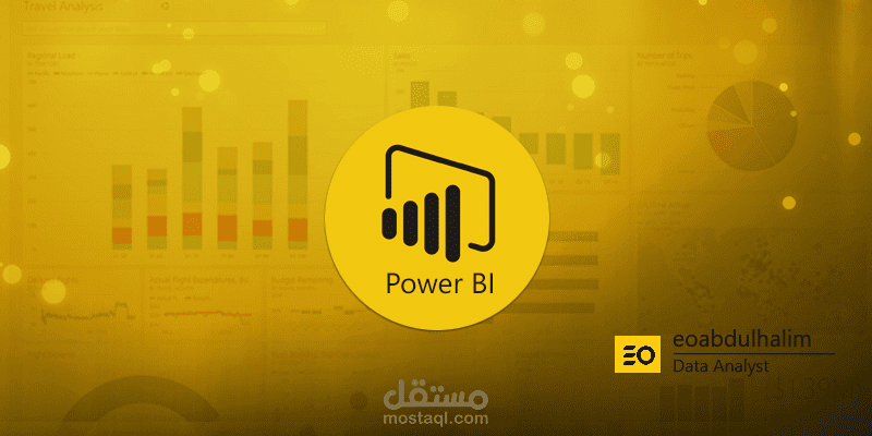 تحليل البيانات والتقارير التفاعلية باستخدام Power BI