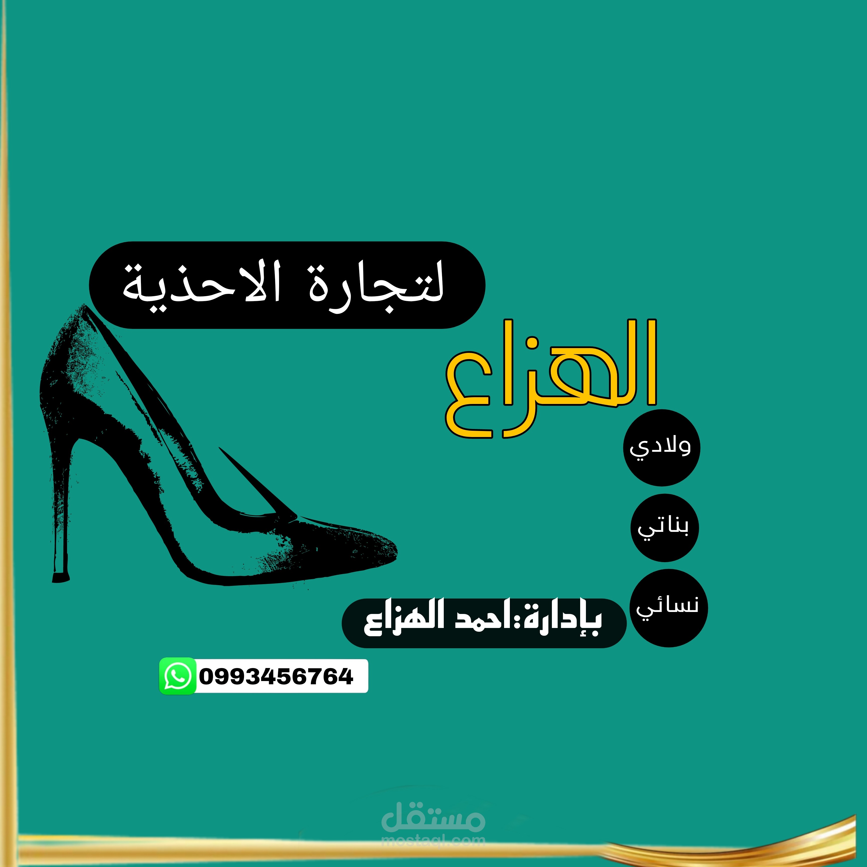 تصميم شعار بطريقة احترافية