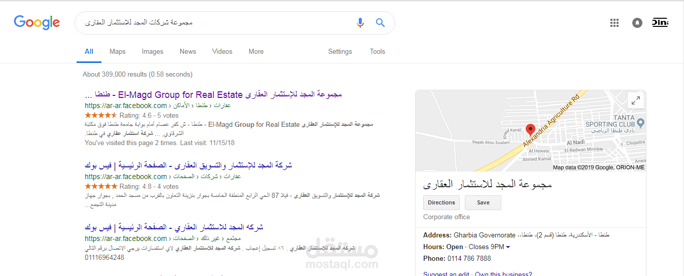 SEO تحسين نتائج البحث بجوجل