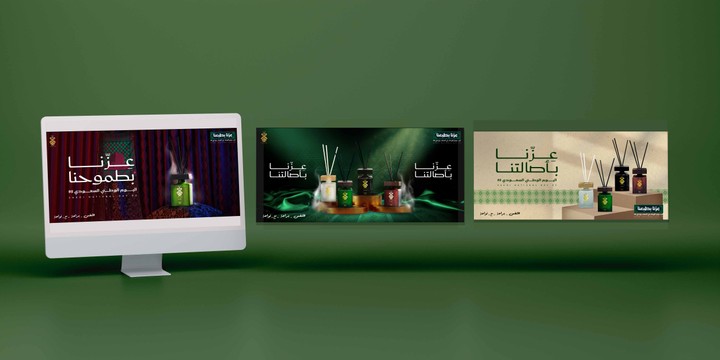 تصميم بانر فواحات لليوم الوطني السعودي 95