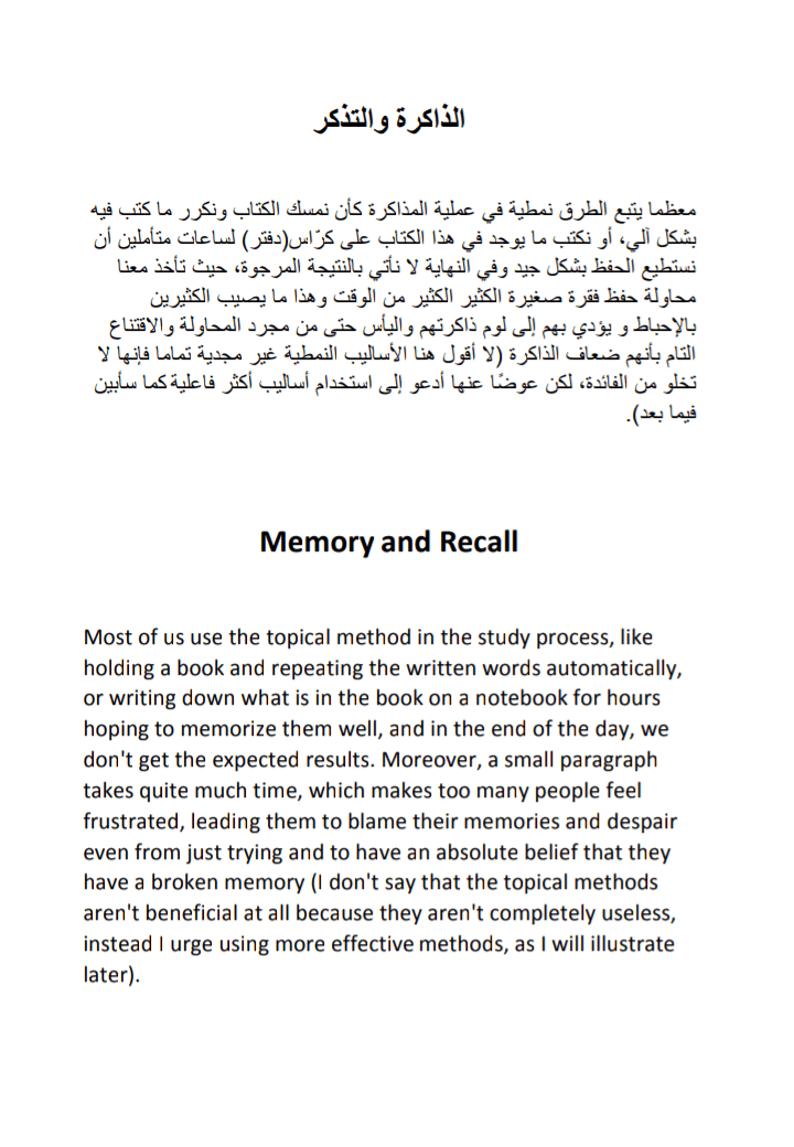 ترجمة في علم النفس