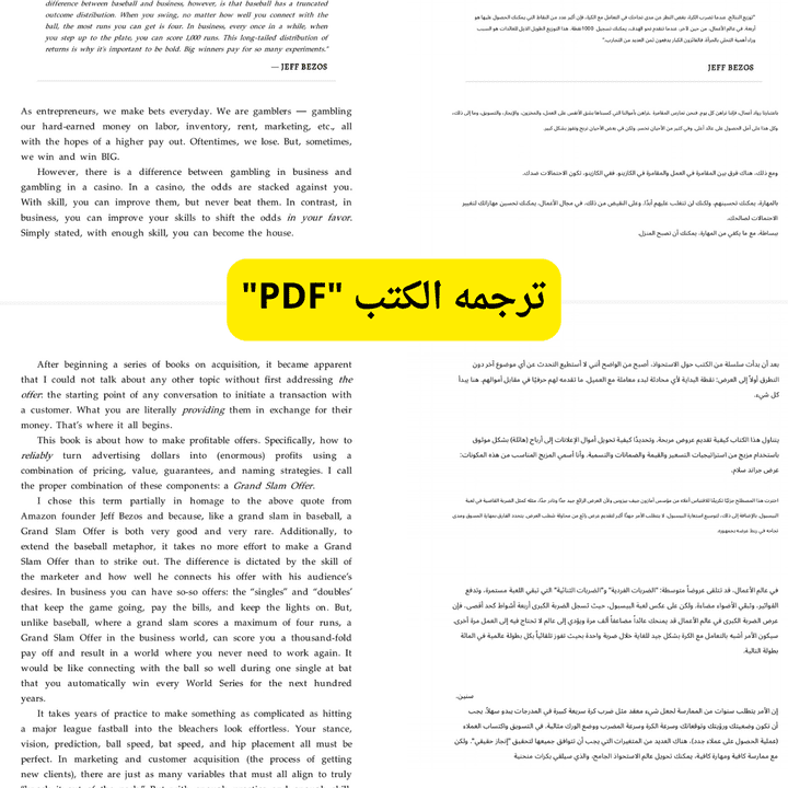 ترجمة الكتب والمقالات