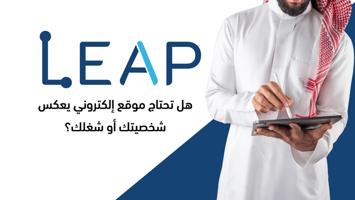 تطوير موقع لشركة النقاط الذكية