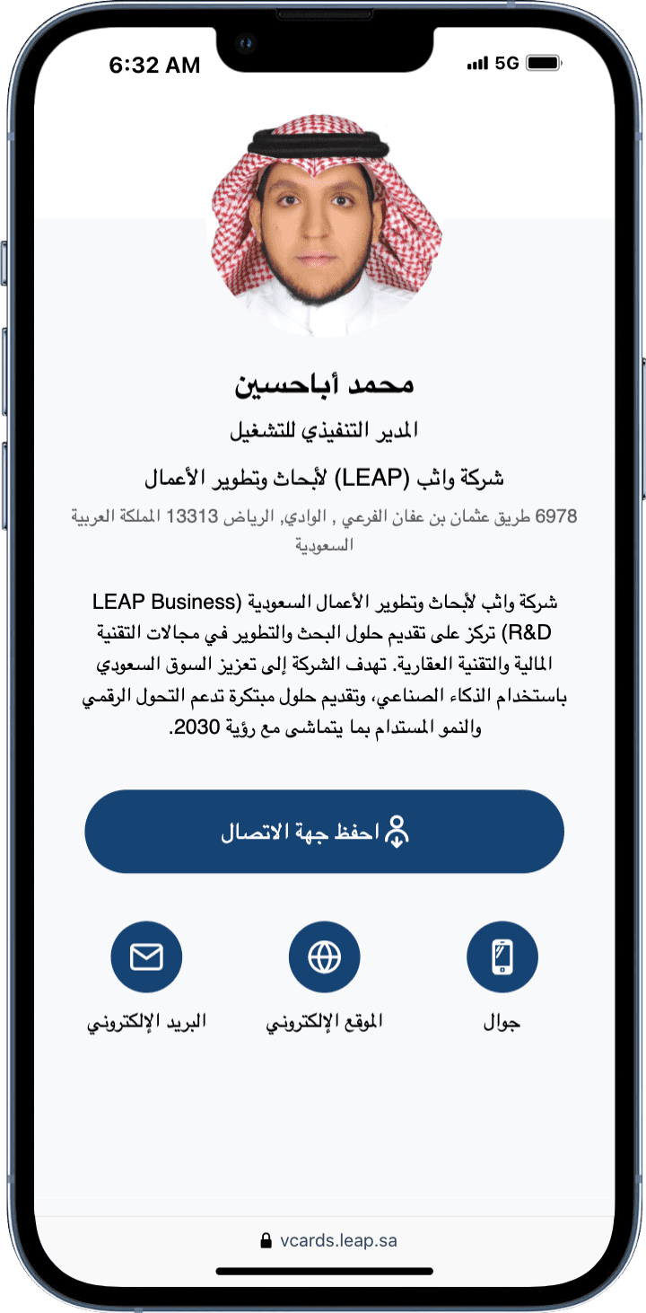 تطوير بطاقات الأعمال الافتراضية