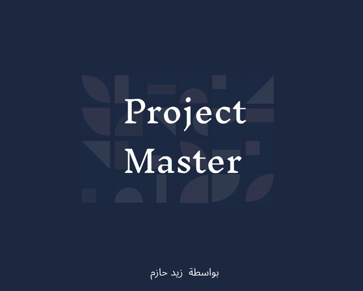 تصميم واجهة مستخدم لتطبيق إدارة المشاريع والمهام “ProjectMaster”