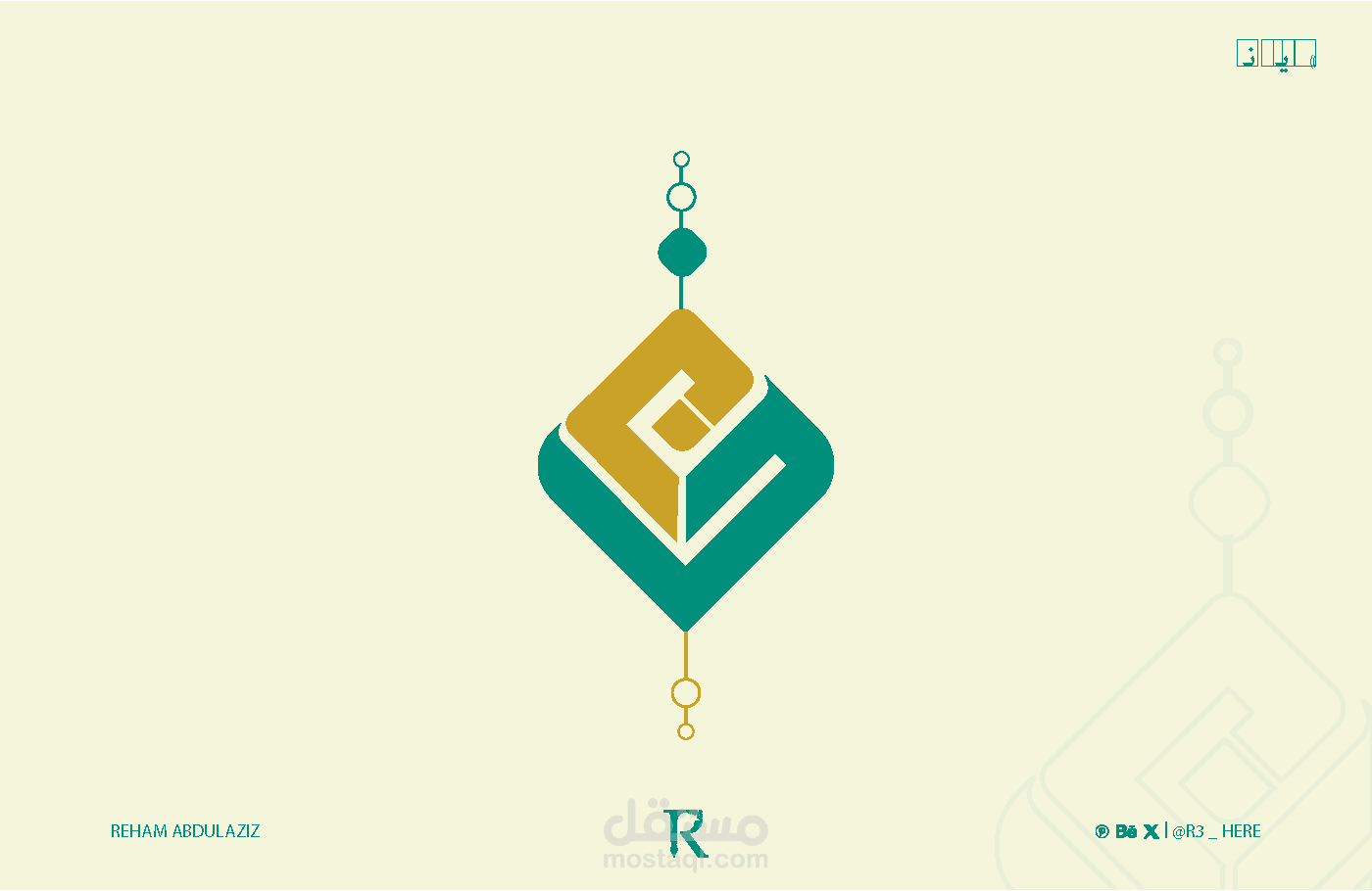شعار حرز للسبحات
