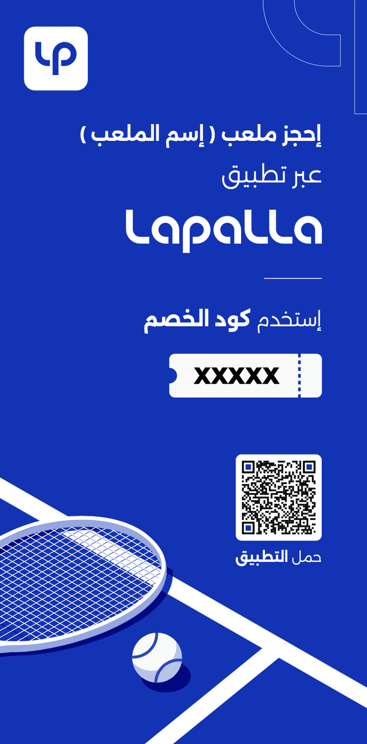 Lapalla تم تصميم الشعار وتصاميم للـ Social Media