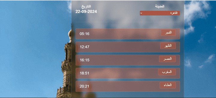 Prayer times website