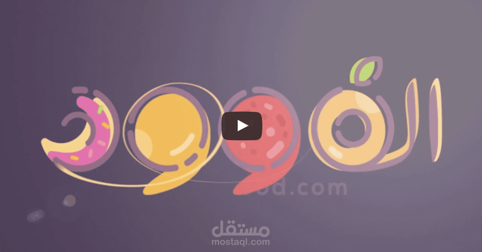 Logo Animation - Alfood.com