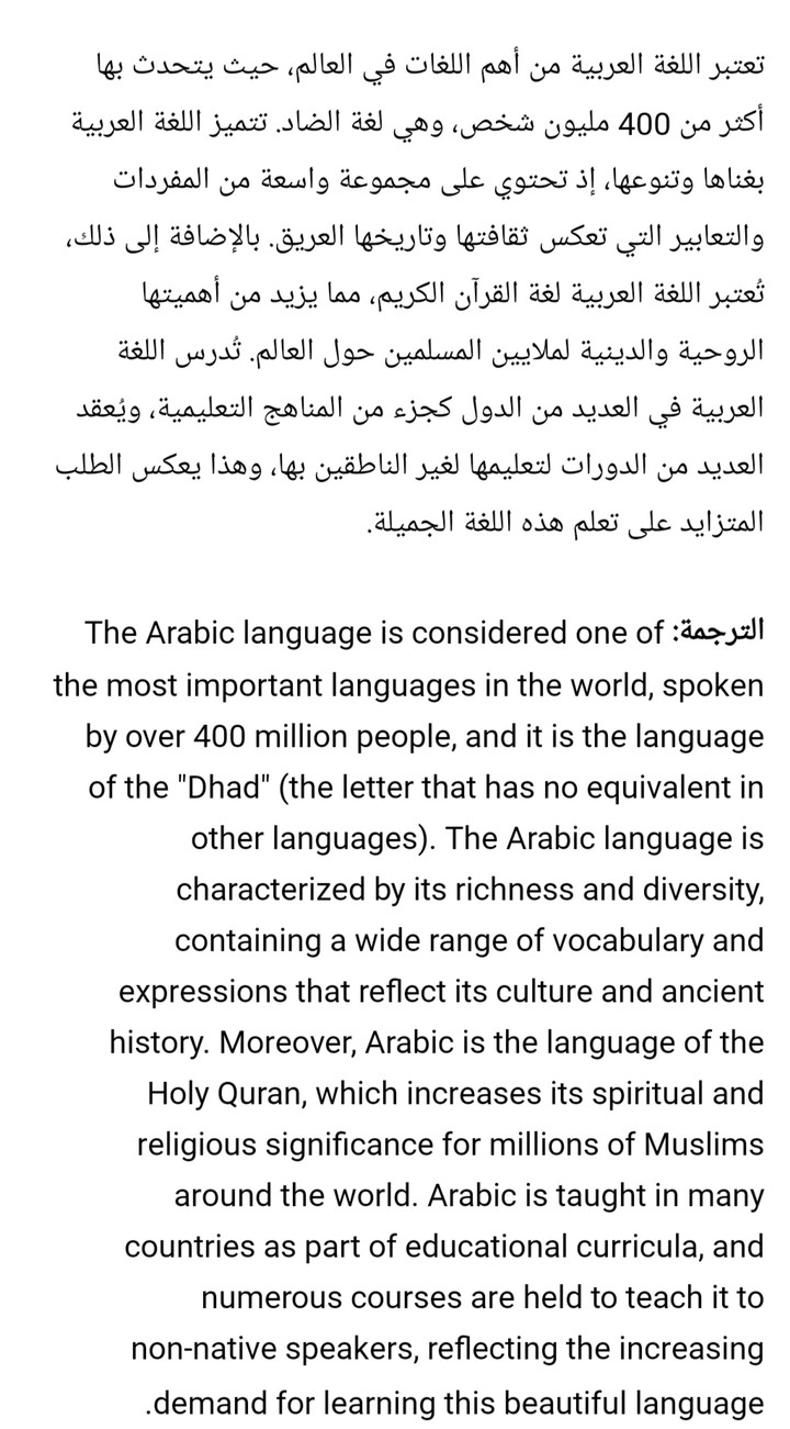 ترجمة من اللغة العربية إلى اللغة الانجليزية