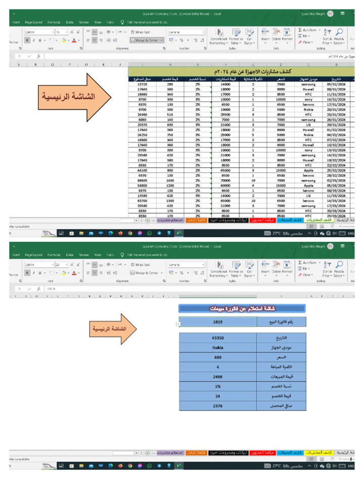 Excel sheet for company