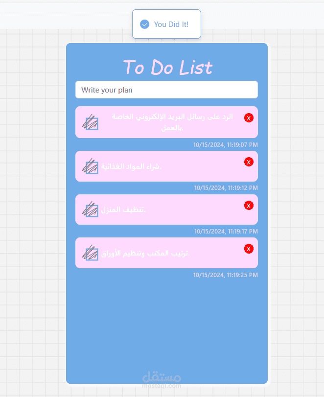 موقع  To-Do List لإدارة المهام