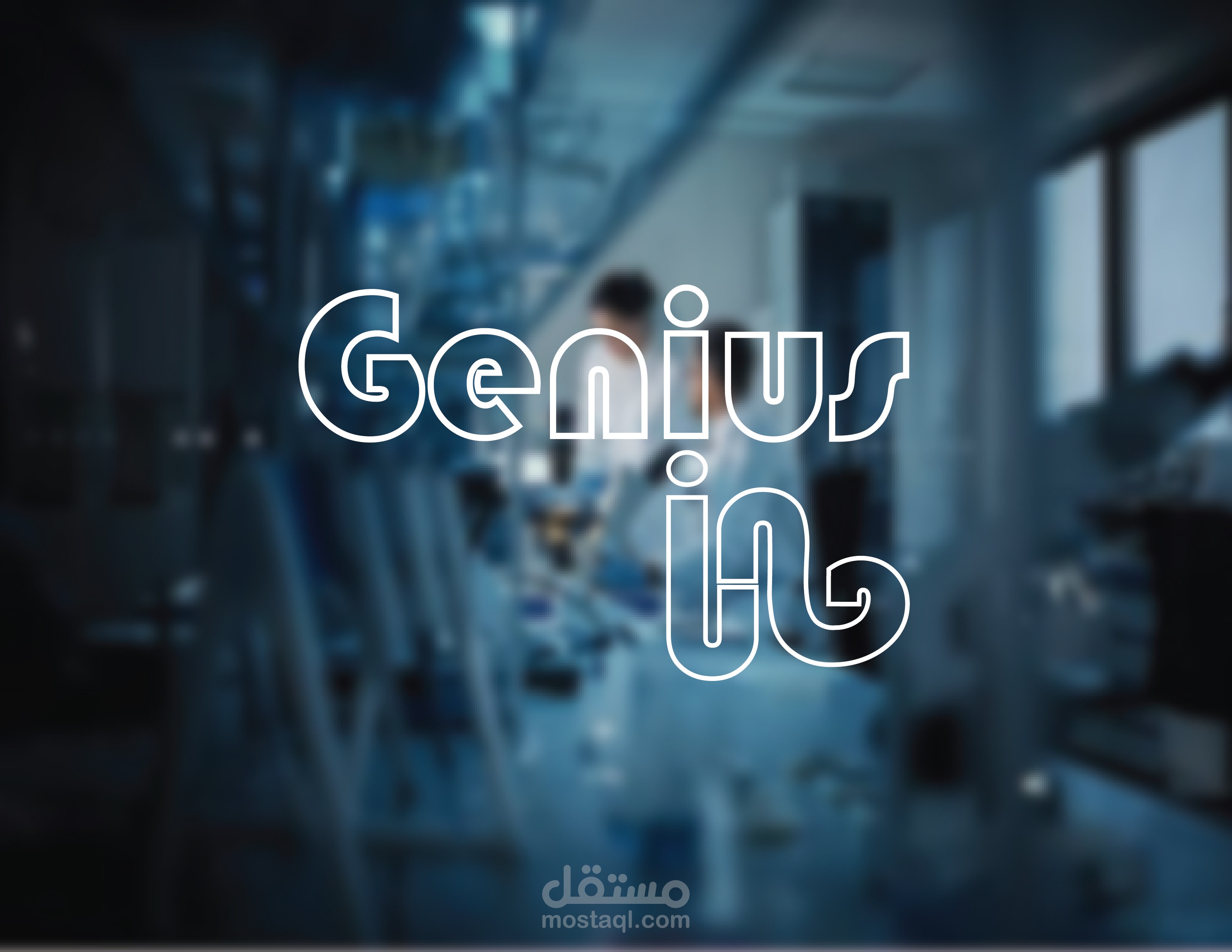 هوية لمجمع المعامل البحثية genius