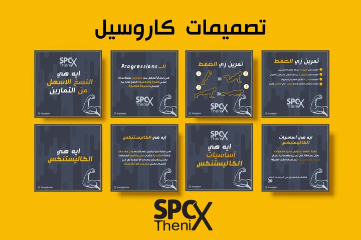 تصميمات كاروسيل - Carousel design