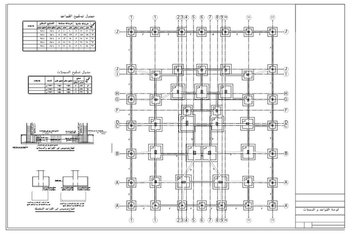 foundation and smell drawings