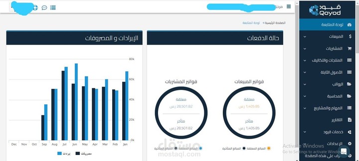 ادخال البيانات ومعالجتها و اعداد التقارير و معالجة الضرائب