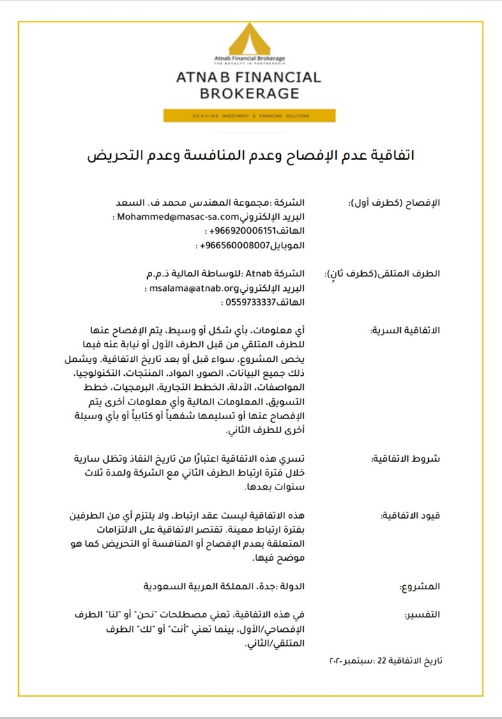 ترجمة عقد قانونى أحترافى