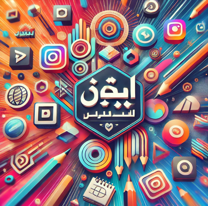 تصميم شعارات