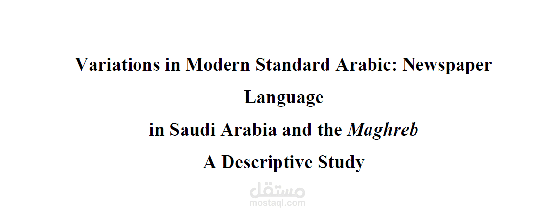 المساعدة على إجراء رسالة علمية في مرحلة الماجستير