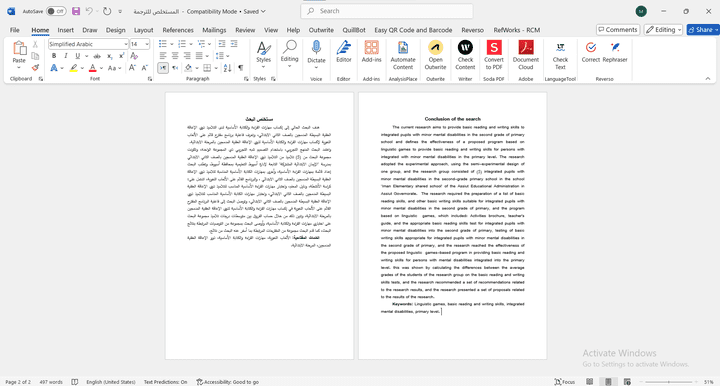 ترجمة مستخلص بحث من العربية للانجليزية