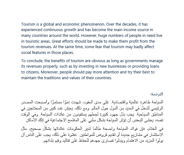 ترجمة من اللغة الانجليزية الى اللغة العربية