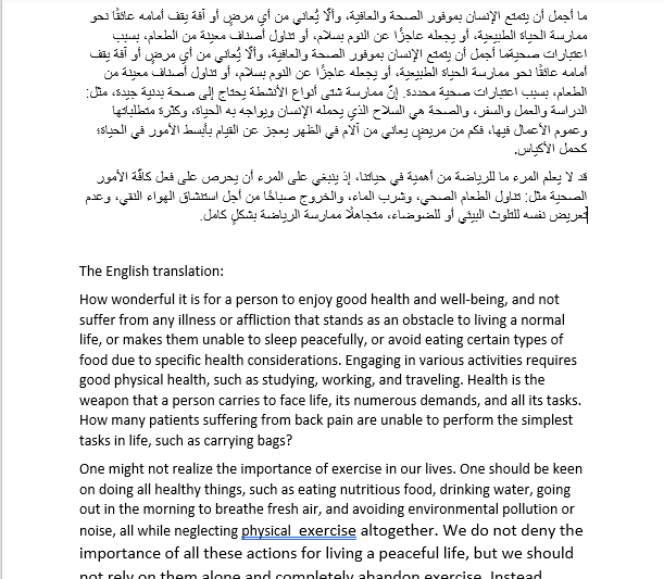 الترجمة من اللغة العربية الى الانجليزية