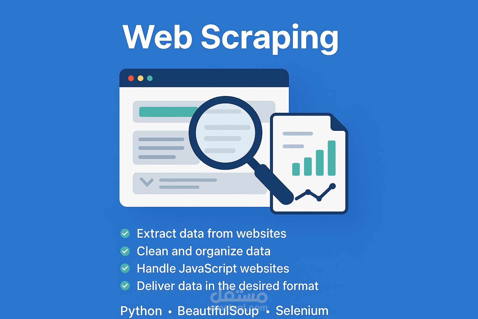 استخراج البيانات من المواقع (Web Scraping)