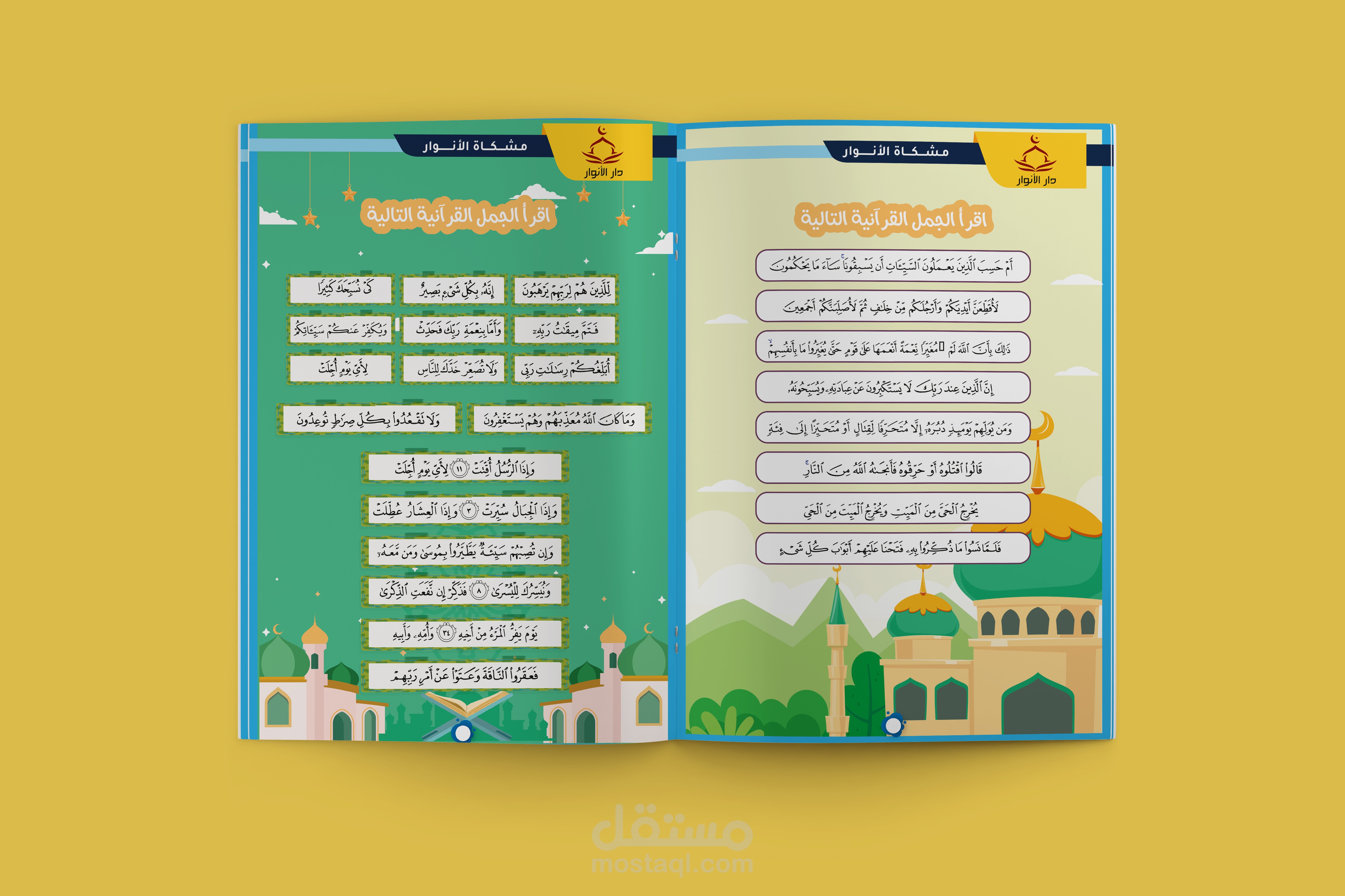 تصميم كتاب اطفال