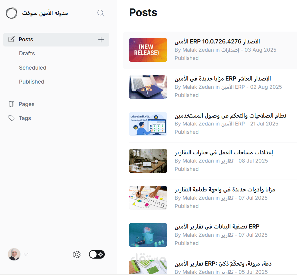 التدوين