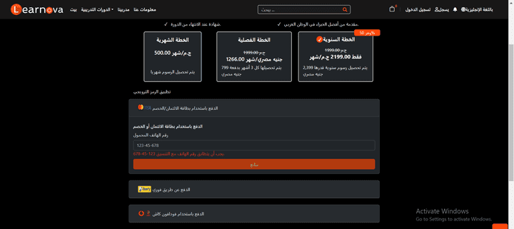 ليرنوفا /Learnova