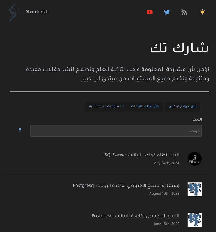 مدونه لمشاركة المقالات التقنية