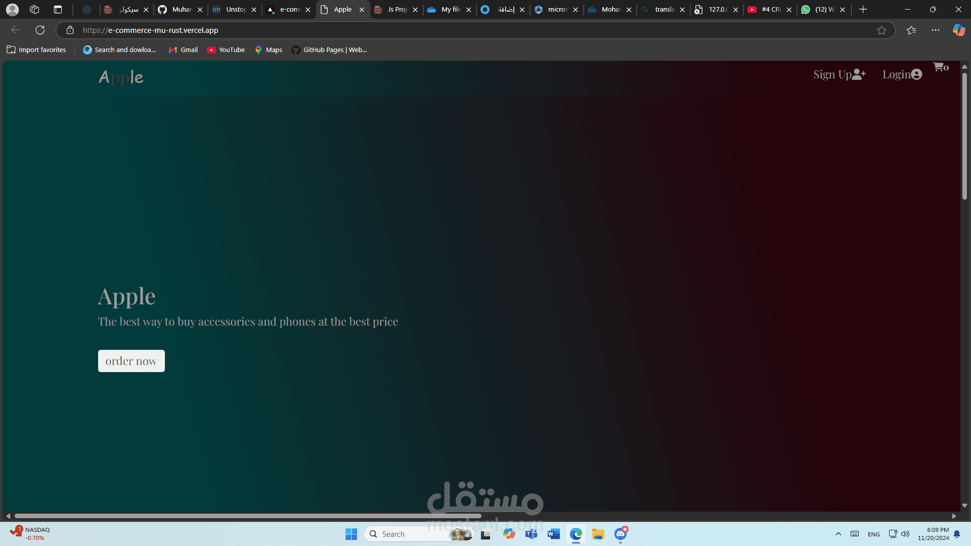 متجر إلكترونى