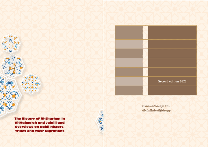 ترجمة كتاب تاريخي من العربية إلى الانجليزية