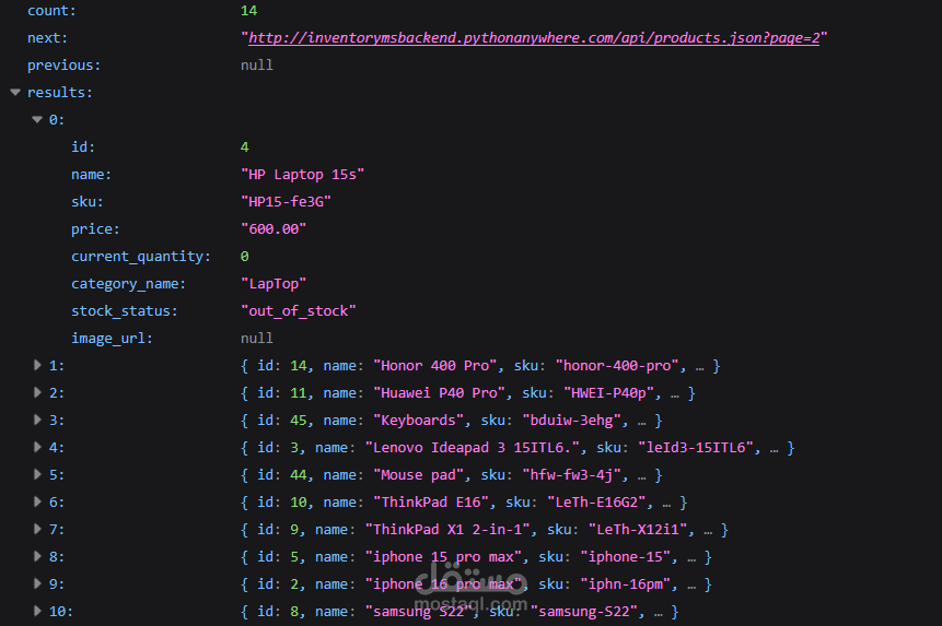 واجهة برمجة التطبيقات  (REST API) لإدارة مخزن