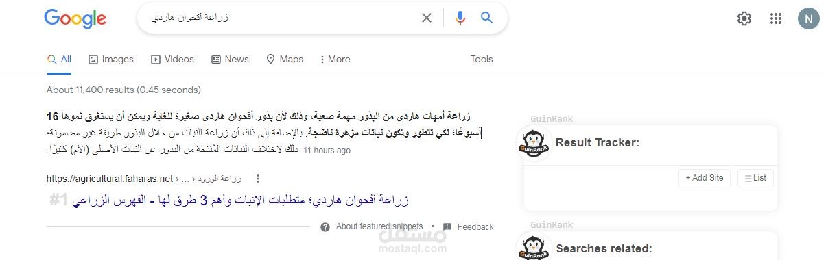 مقالة عن زراعة أقحوان هاردي